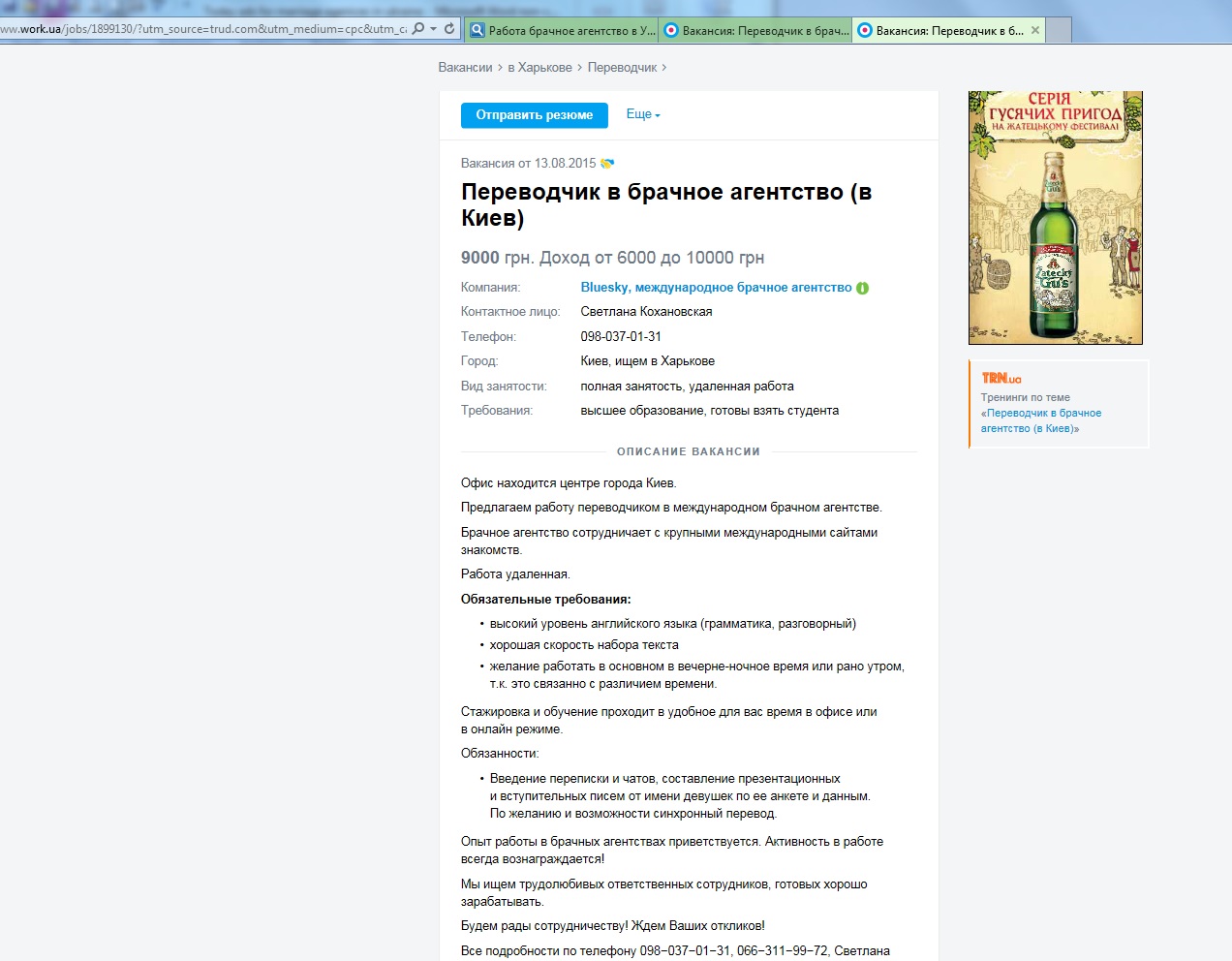 Company Ukraine Employ Agency 12