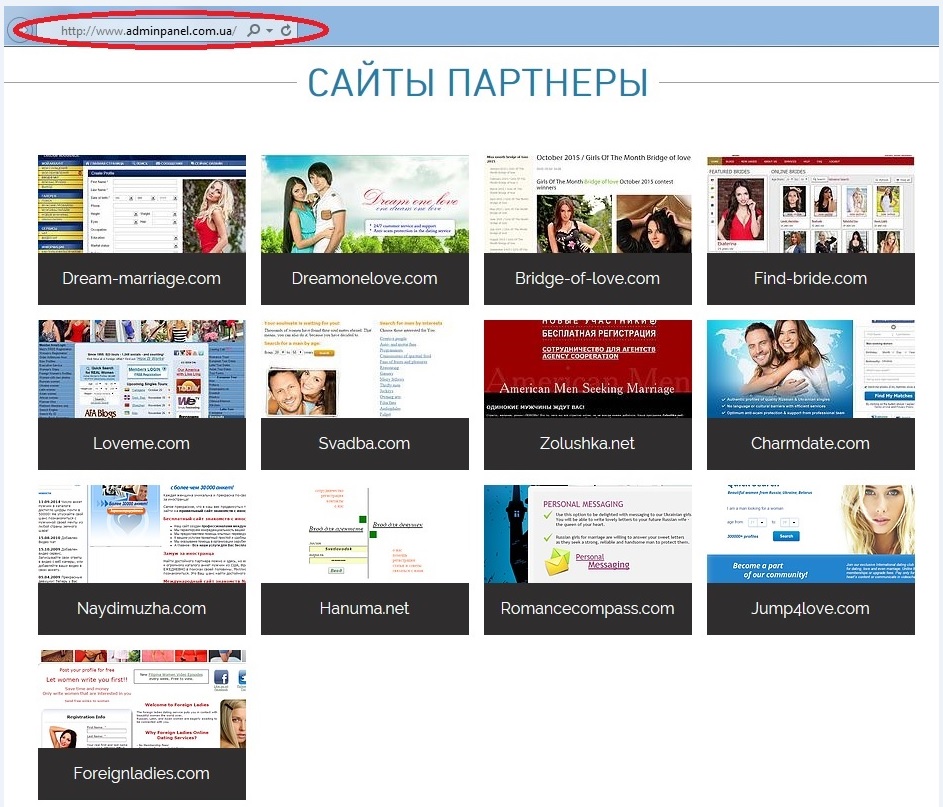 Screenshot: admin panels for paid correspondence websites. 
