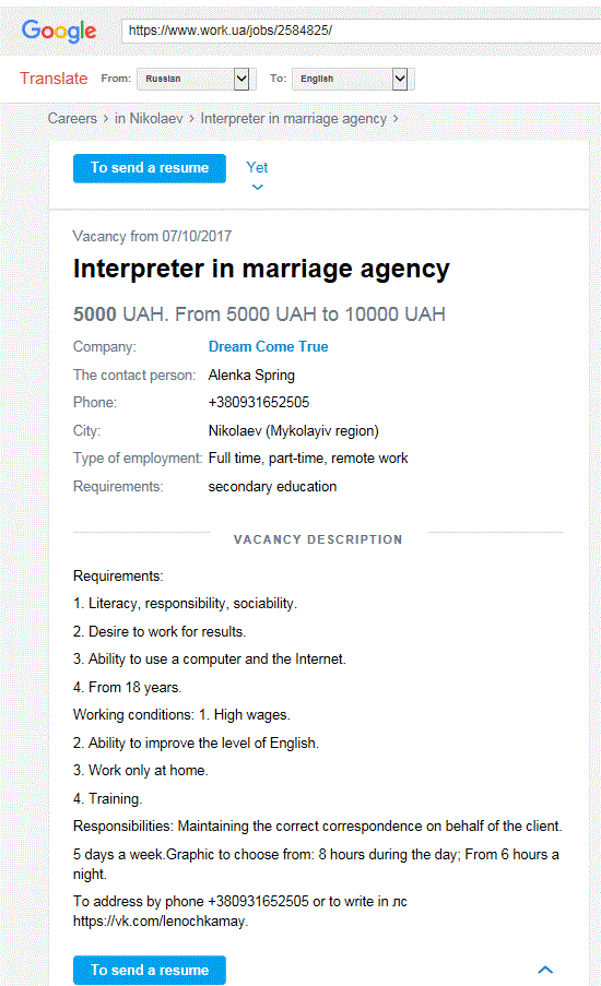 Interpreter marriage agency vacancy on Work.ua.